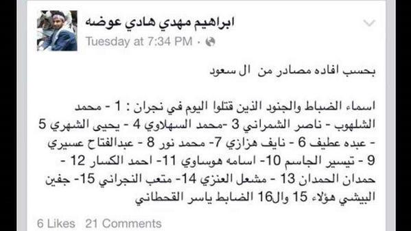 AJELNEWS24's tweet photo. #الحوثيون يواصلون الكذب، بتداولهم قائمة بأسماء لاعبي المنتخب السعودي على أنهم ضباط وجنود استشهدوا في #نجران !!.
- http://t.co/hWAnKGgx9g