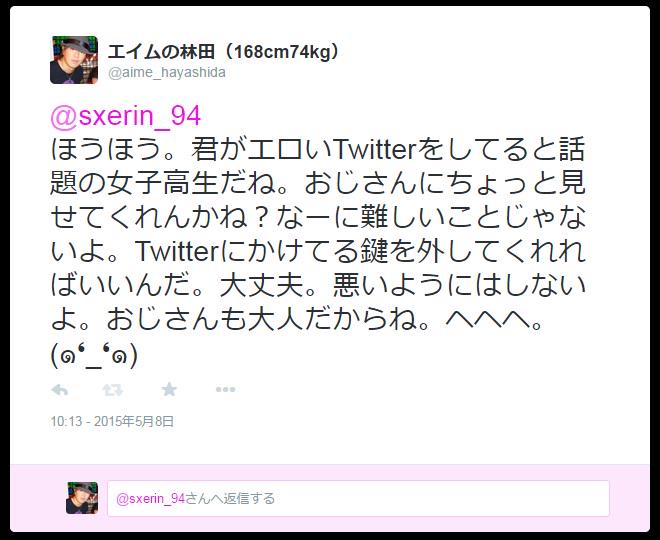 林田一 Sns運用代行します בטוויטר すき家の女子高生バイト 店内でわいせつ画像を撮影 Twitterに繰り返し投稿 ニュースで見た 俺 血眼になってアカウント探し回ったんだけどさ もう鍵かけてやがったよ クソッ おかず オカズ にしたかったのにー ๑