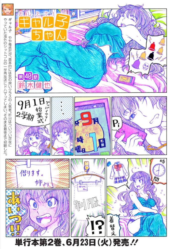 鈴木健也 Ar Twitter Kazu Tama 次回をお待ちいただければ