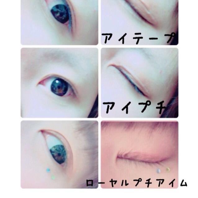Letme公式 色んな方法を試せる 重い瞼をくっきり二重にする方法を3種類紹介します Let Me Http T Co Itososbxlc メイク 二重 アイプチ アイテープ ローヤルアイム Howto 渋谷 Letme Http T Co Voqatlswlf