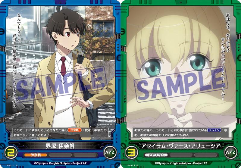 アルドノア・ゼロTCG (@az_tcg) / X アルドノア・ゼロTCG (@az_tcg) / X