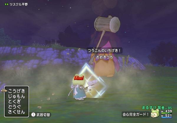 まるすけ まんまる堂 A Twitter 鉄壁の会心完全ガードの宝珠があると盾を持たない職でも会心完全ガードが発動します Http T Co Flfbassbx1 ストーンマンから入手 杖持ちでも発動しました 発動した時は盾スキル会心ガードと同じ効果音とエフェクトです Http T