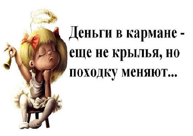 Высказывания про деньги. Цитаты про деньги. Деньги не меняем. Смешные надписи на входную дверь. Деньги портят людей цитаты.