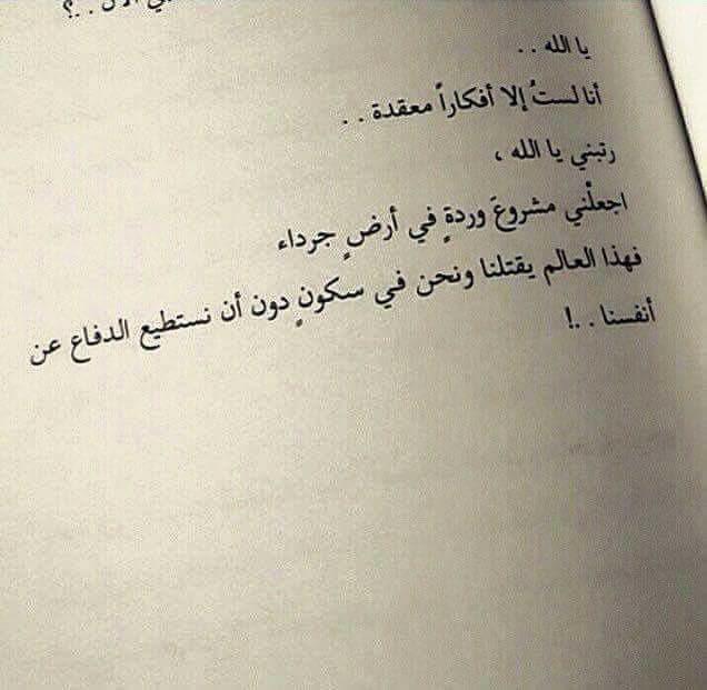 ShamMorad's tweet photo. اجعلني مشروع وردة في أرض جرداء ♥~! http://t.co/1ofbC1ZxZh