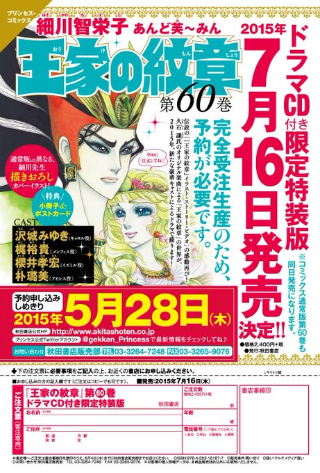 月刊プリンセス編集部 Gekkan Princess 15年05月 Twilog 月刊プリンセス編集部 Gekkan Princess 15年05月 Twilog