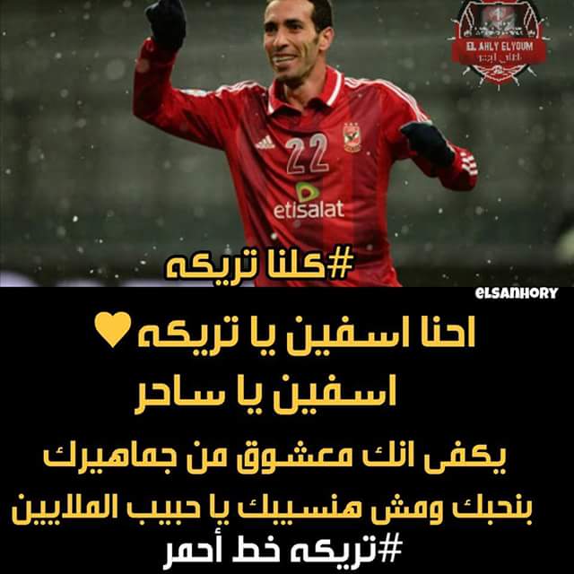 abdo_ssss96's tweet photo. #تريكه_خط_احمر http://t.co/TsGrUY42qc