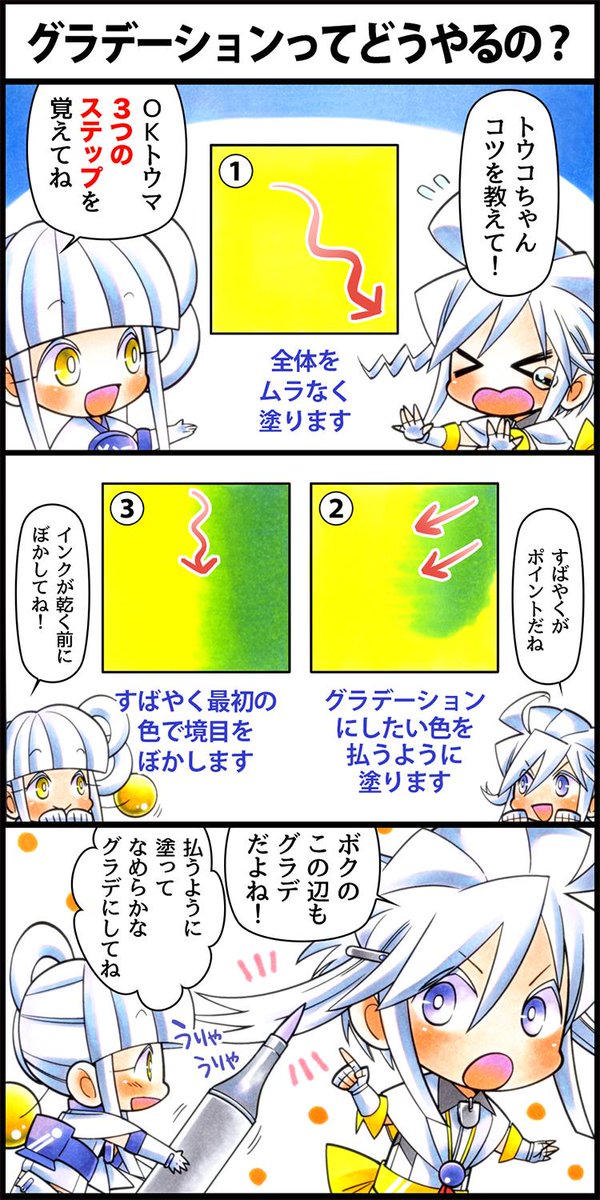 イラスト漫画テクニックまとめ 4ページ目 Togetter イラスト漫画テクニックまとめ 4ページ目 Togetter