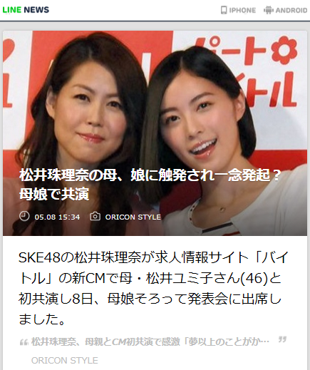Line News Sur Twitter 松井珠理奈の母 娘に触発され一念発起 母娘で共演 Line News Http T Co 95k5chavox Linenews 新cmで母 松井ユミ子さん 46 と初共演し8日 母娘そろって発表会に出席 Http T Co Dmejvkv4nm Line News Sur Twitter 松井珠理奈の母 娘に触発され一念発起 母娘で共演 Line News Http T Co 95k5chavox Linenews 新cmで母 松井ユミ子さん 46 と初共演し8日 母娘そろって発表会に出席 Http T Co Dmejvkv4nm