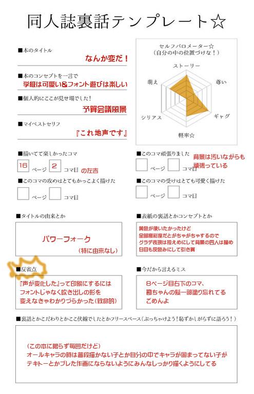 時間がなくてもそれなりに見える時短原稿テクニック Togetter
