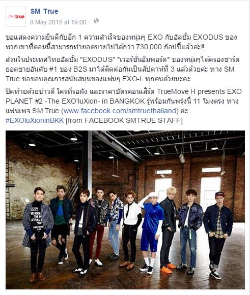 SMTH_UPDATE's tweet photo. SM True จะประกาศผังคอน และ ราคาบัตร #EXOluXioninBKK พรุ่งนี้ 11 โมงตรง ทางหน้าแฟนเพจ http://t.co/vZPEh7FLMa ค่ะ http://t.co/yXL5acC5lZ