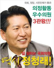 crystal_e_v_e's tweet photo. 막말,욕,모욕쟁이3관왕 정청래가 
의정활동이 뭐가 우수 한 거죠? 
욕 잘 해서요?
막말 잘 해서요?
모욕주기 잘 해서요? 
누가 이런저질을 대한민국 국회의원으로뽑았나요?
마포는 걸레 치우세요! http://t.co/ek9G29t9um