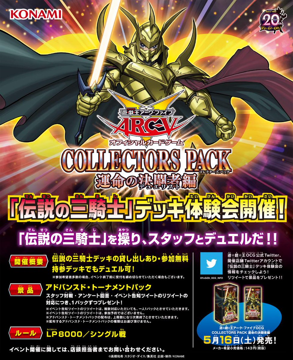 公式】遊戯王OCG on X