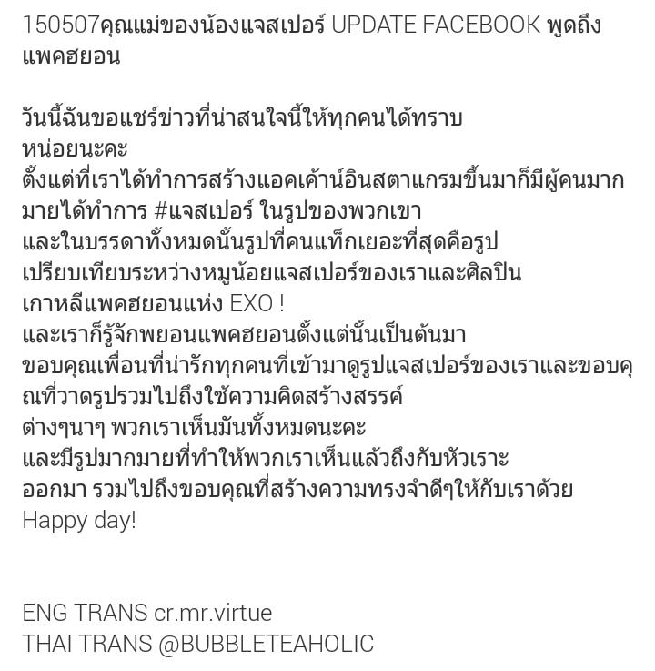 BUBBLETEAHOLIC's tweet photo. [Trans] คุณแม่ของน้องแจสเปอร์อัพfacebook บอกว่าเพราะมีหลายๆคน # รูปเปรียบเทียบน้องกับแพคฮยอน เธอเลย��ริ่มรู้จักแพคฮยอน http://t.co/YpfmhmruqS