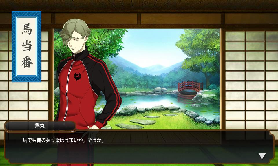 鶯丸はいつだって楽しそうでかわいい 4ページ目 Togetter