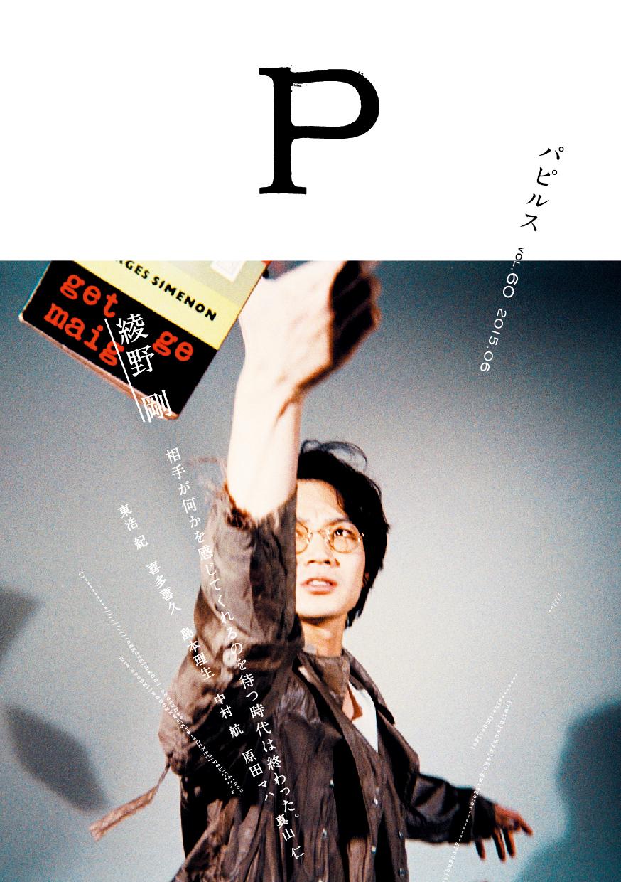 公式】綾野剛 2009▷2013▷ (@ayanogo20092013) / X 公式】綾野剛 2009▷2013▷ (@ayanogo20092013) / X