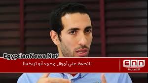 ENN_News's tweet photo. #اخبار #مصر #اخبار_مصر  التحفظ على أموال محمد أبو تريكة http://t.co/uUblopx6MZ http://t.co/CU67rntEuE