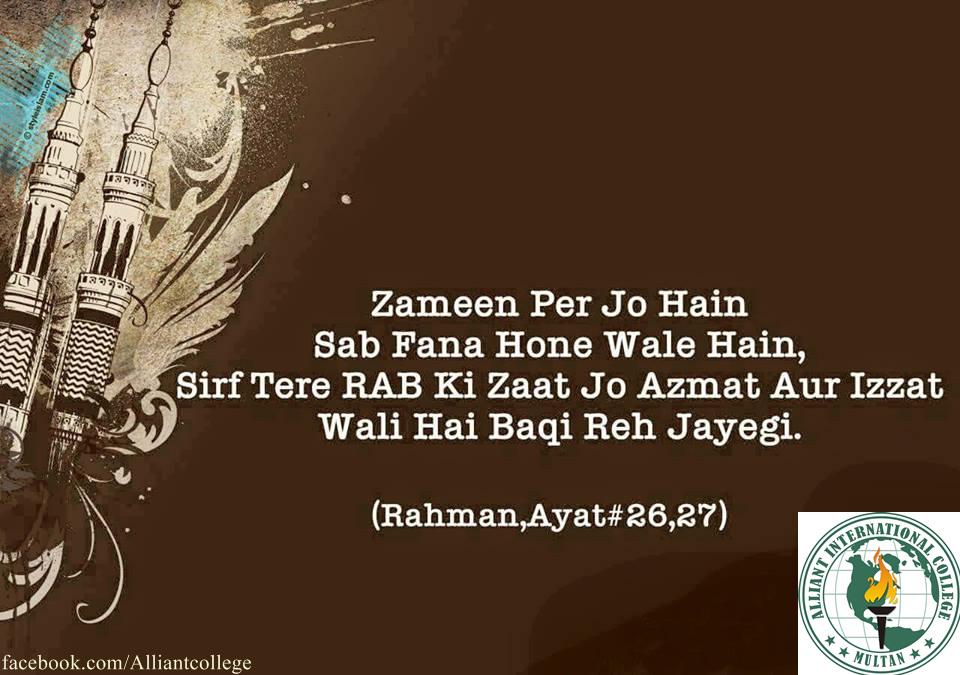 AlliantCollege's tweet photo. #AlliantCollege #Quran #Juma http://t.co/IuU9KVmb7U