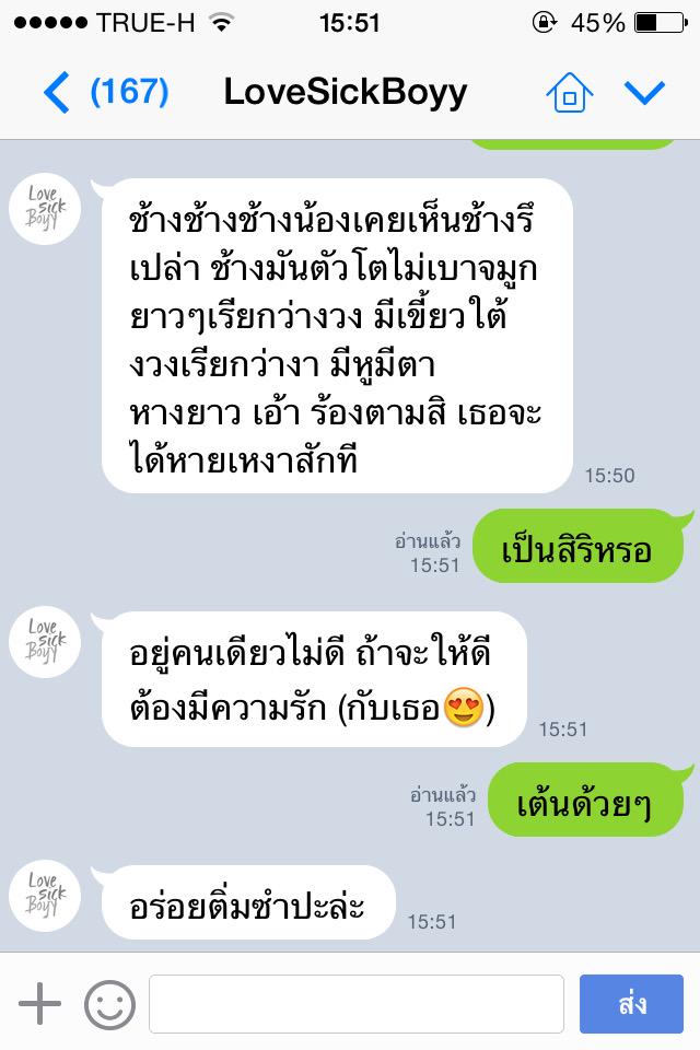 _02CLEAR's tweet photo. #lovesickboyy ไปฝึกร้องเพลงมาเเน่ๆเลยวันนี้เข้าไปคุย ร้องมันทั้งวันวนไปวนมา😑 http://t.co/qXeNrFt59X