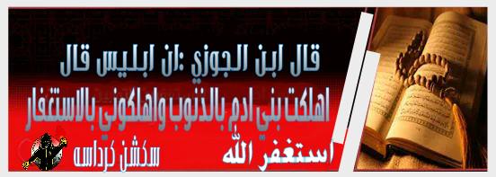 UMS_Egypt's tweet photo. #اولتراس_مصر_سياسي 
أكثرو من الاستغفار
 #حالفين_لنمحي_المستحيل http://t.co/jcRqBBUXqp