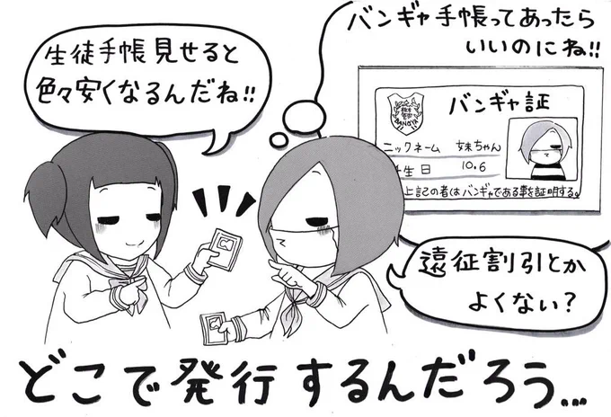 妹がバンギャです☆475 