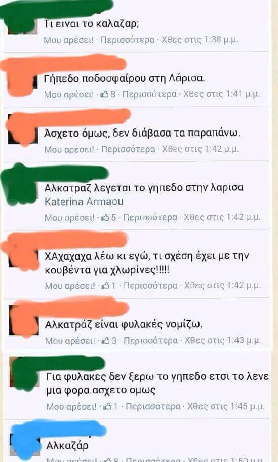 pamblo_'s tweet photo. Ντάξει... http://t.co/c61x0MWN6T