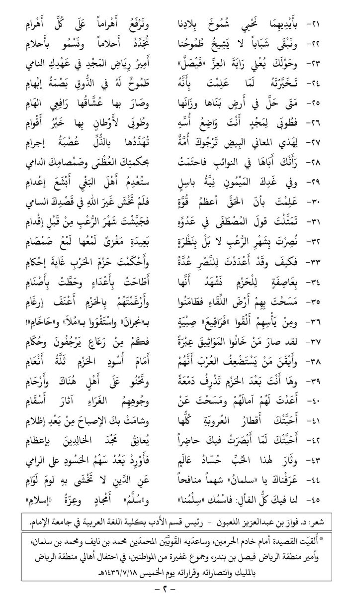 شعر عن الوطن بالعربية الفصحى فوتوجرافر