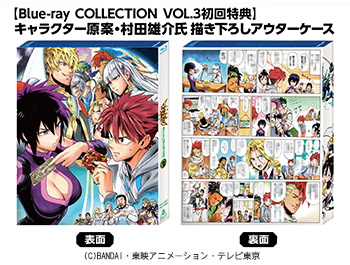 ☆画像更新☆【マジンボーン】「Blu-ray COLLECTION VOL.3」「 DVD
