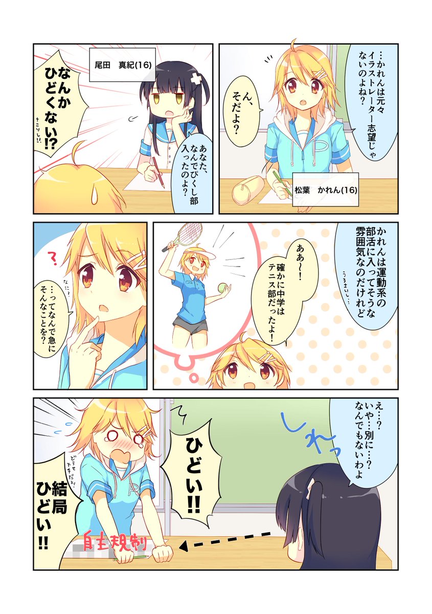 ট ইট র Pixiv Pixiv 公式連載 ぴくし部 第4話 かれんのおねがい byつくドル プロジェクト公式イラストレーター白森さわ T Co Bjmcqe2ul0 Http T Co S0x346gsct ট ইট র Pixiv Pixiv 公式連載 ぴくし部 第4話 かれんのおねがい byつくドル プロジェクト公式イラストレーター白森さわ T Co Bjmcqe2ul0 Http T Co S0x346gsct