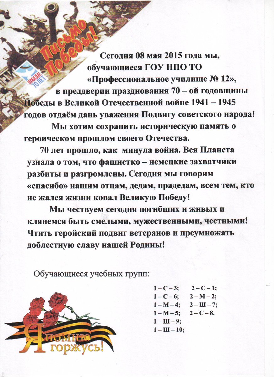 ПУ - 12 г. Ефремов (@pu_12_efremov) on Twitter photo 
