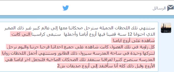 Remani141743's tweet photo. سنين مرت بحلوها ومرها بطيشها وجدها وهاهي سنة 1436 تعلن تخرجنا ...
معلماتي آسفة على كل مابدر مني http://t.co/YNIKg6LnyC