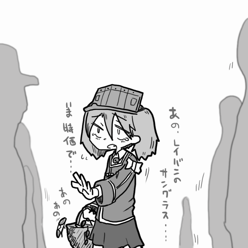 好きな方の龍驤ちゃんに騙されてレイバンを買おう 