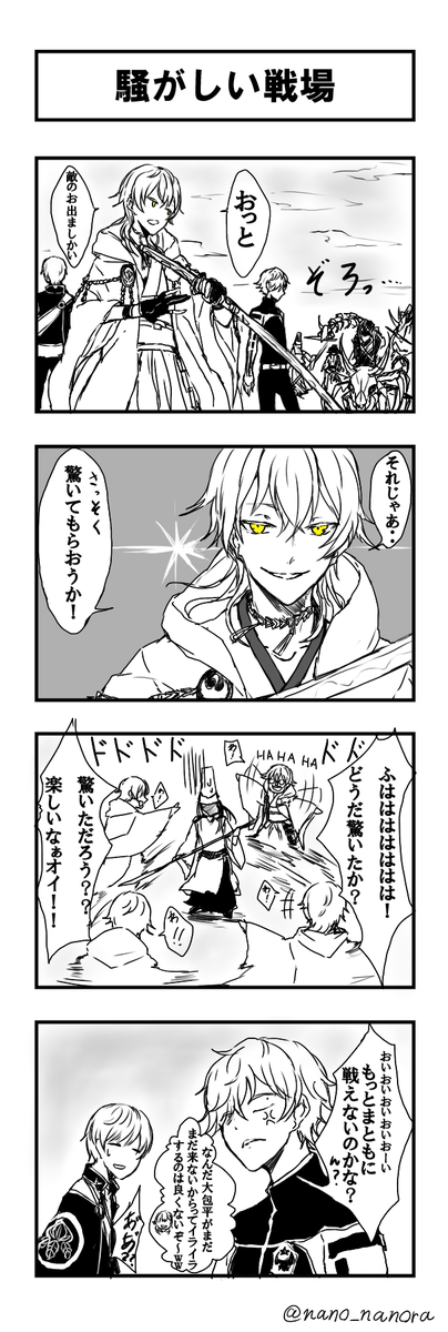 何番煎じか分からない鶴丸ネタ 