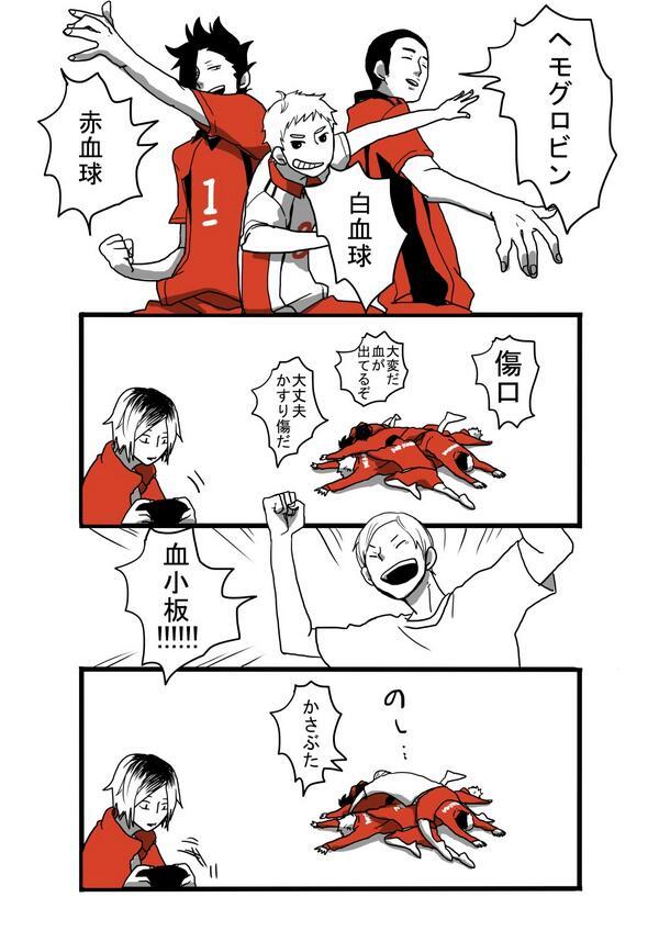研磨fan Twitterren 音駒で4コマ 研磨好きな人ｒｔ ハイキュー好きな人rt ハイキュークラスタさんと繋がりたい ハイキュークラスタさんがバッてrtしてきてグワッて繋がる不思議なタグ Http T Co Eiidp4jeip