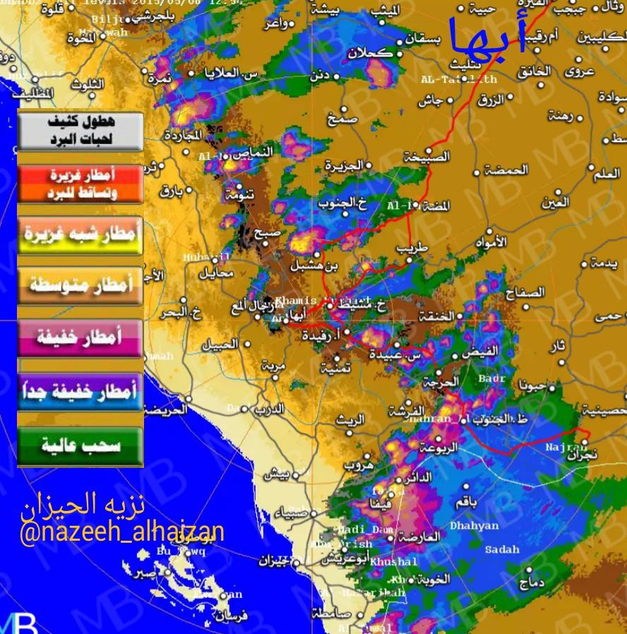 رادار المملكة العربية السعودية