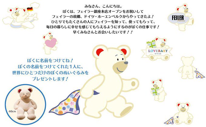 フェイラー公式キャラクターのtwitterイラスト検索結果 古い順