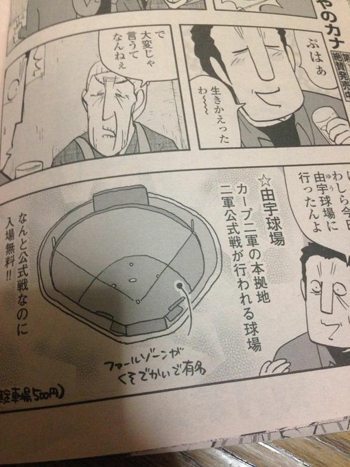 野村宗弘 ドラマ うきわー友達以上 不倫未満ー 放送中 Nomura1234 さんの漫画 30作目 ツイコミ 仮 野村宗弘 ドラマ うきわー友達以上 不倫未満ー 放送中 Nomura1234 さんの漫画 30作目 ツイコミ 仮