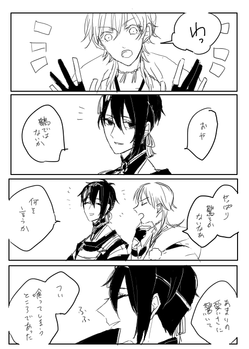 1日1本みかつる61