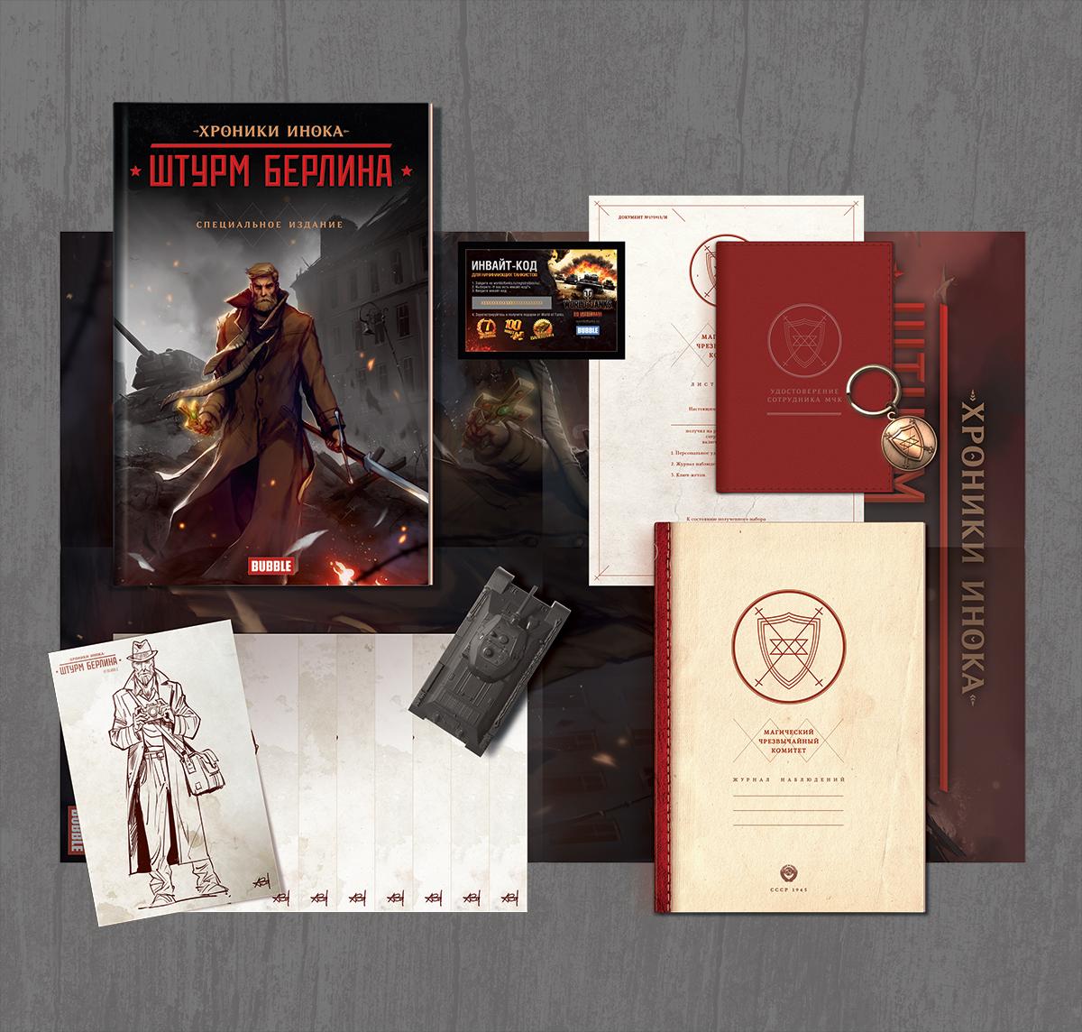 Филипп дик бегущий по лезвию. Самая большая коллекция комиксов. Звёздные войны официальная коллекция комиксов. Бегущий по лезвию графический роман. Коллекционные издания комиксов.