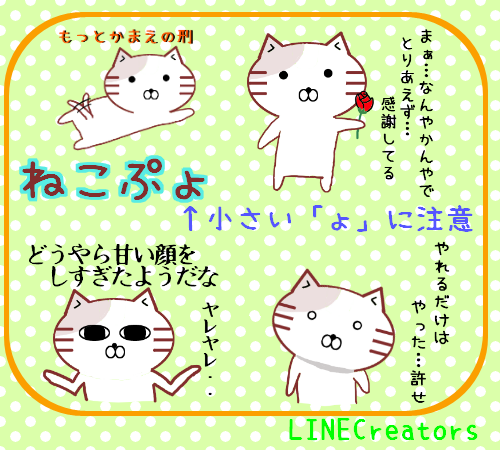 meets1212's tweet photo. リリースして２時間…未だ新着に現れず…
新着に載るのを見たかったのですが眠い…(´-ω-｀)ｺｯｸﾘ

ママ使って！赤ちゃんスタンプ
http://t.co/CHrgvLZare
ねこぷょ
http://t.co/EUDAGaD5I4 http://t.co/oTMRSZQBEb