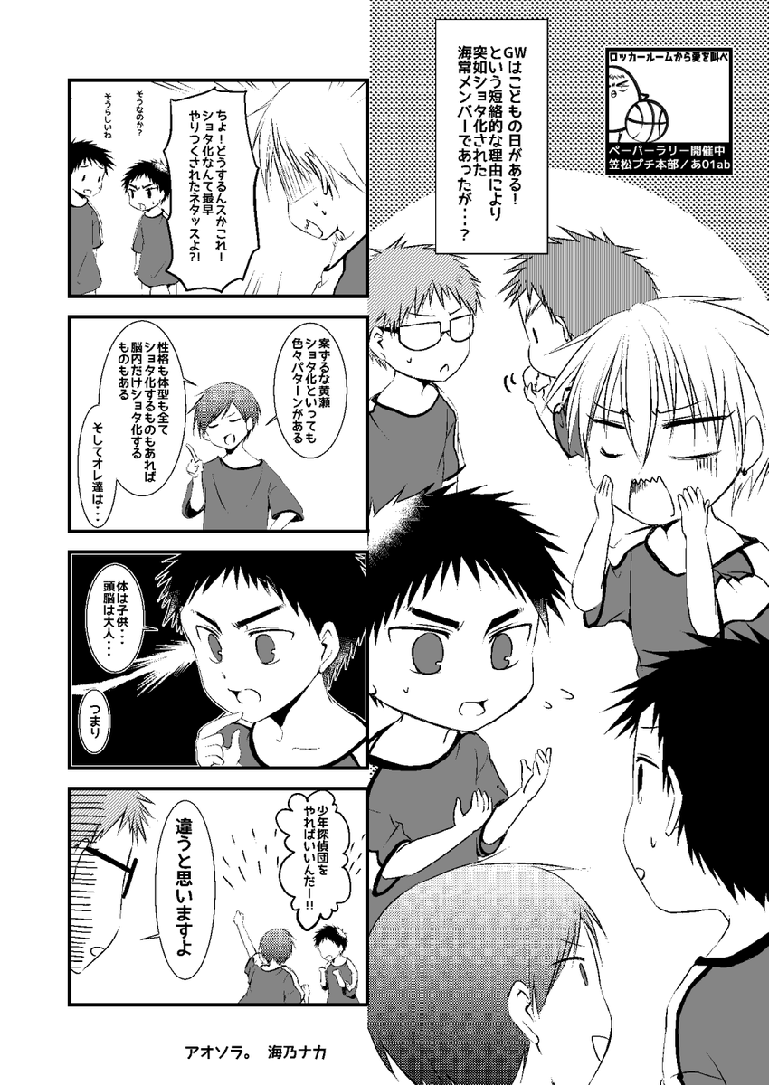 そういえば
ペーパーラリーの無配漫画

あとちょっとオマケ描いたら支部に上げる 