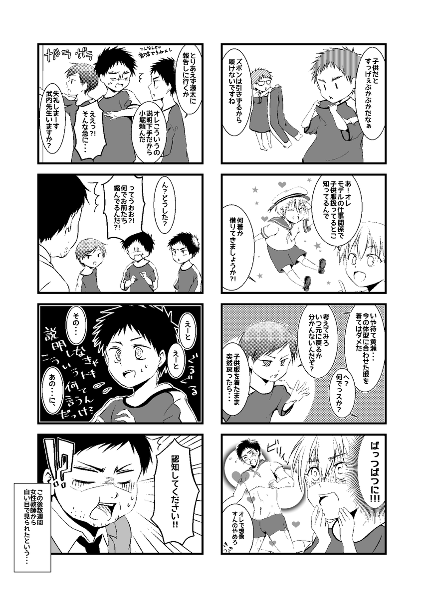 そういえば
ペーパーラリーの無配漫画

あとちょっとオマケ描いたら支部に上げる 