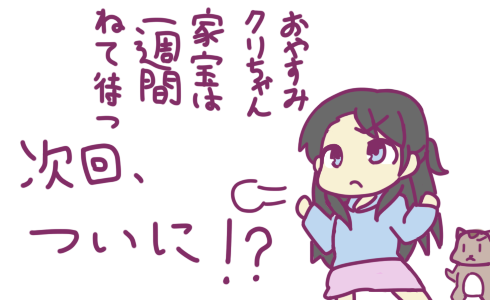 @pkvioletP (むか)
使わせて貰いました(にやり) 