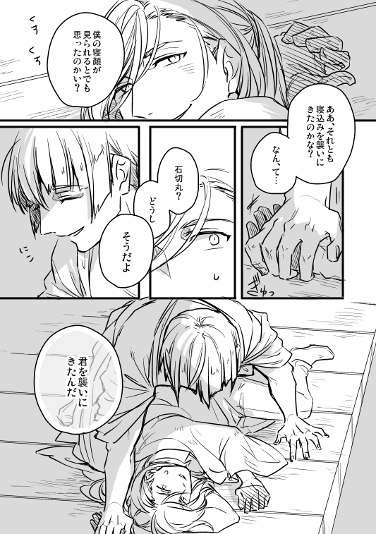 @greeena 「人をからかってばかりいると痛い目にあうよ？」 