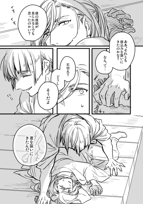 @greeena 「人をからかってばかりいると痛い目にあうよ？」 
