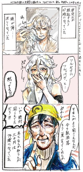 Rtされた数の年齢の鶴丸国永とふぁぼされた数の年齢の三日月宗近を絡ませる を含むマンガ一覧 ツイコミ 仮 Rtされた数の年齢の鶴丸国永とふぁぼされた数の年齢の三日月宗近を絡ませる を含むマンガ一覧 ツイコミ 仮