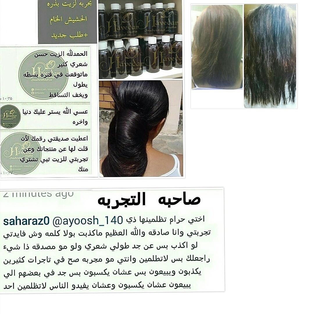 زيت الحشيش On Twitter زيت الحشيش الافغاني الاصلي لونه اسود وثقيل اما الاخضر عباره عن زيت حشيش مغربي ونتائجه غير مضمونه100 Http T Co Dvnx1dpvui Twitter