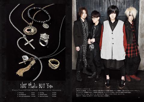 Plastic Tree ARTEMS KINIGS コラボ テントリンゲ 巻末にはPlastic TreeとのコラボNOT Plastic BUT Treeを4ページ