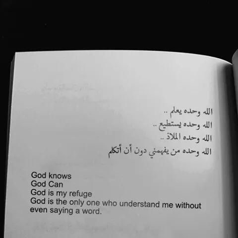 fara7__96's tweet photo. الله وحده 😊 http://t.co/OZ1qff2Fjf