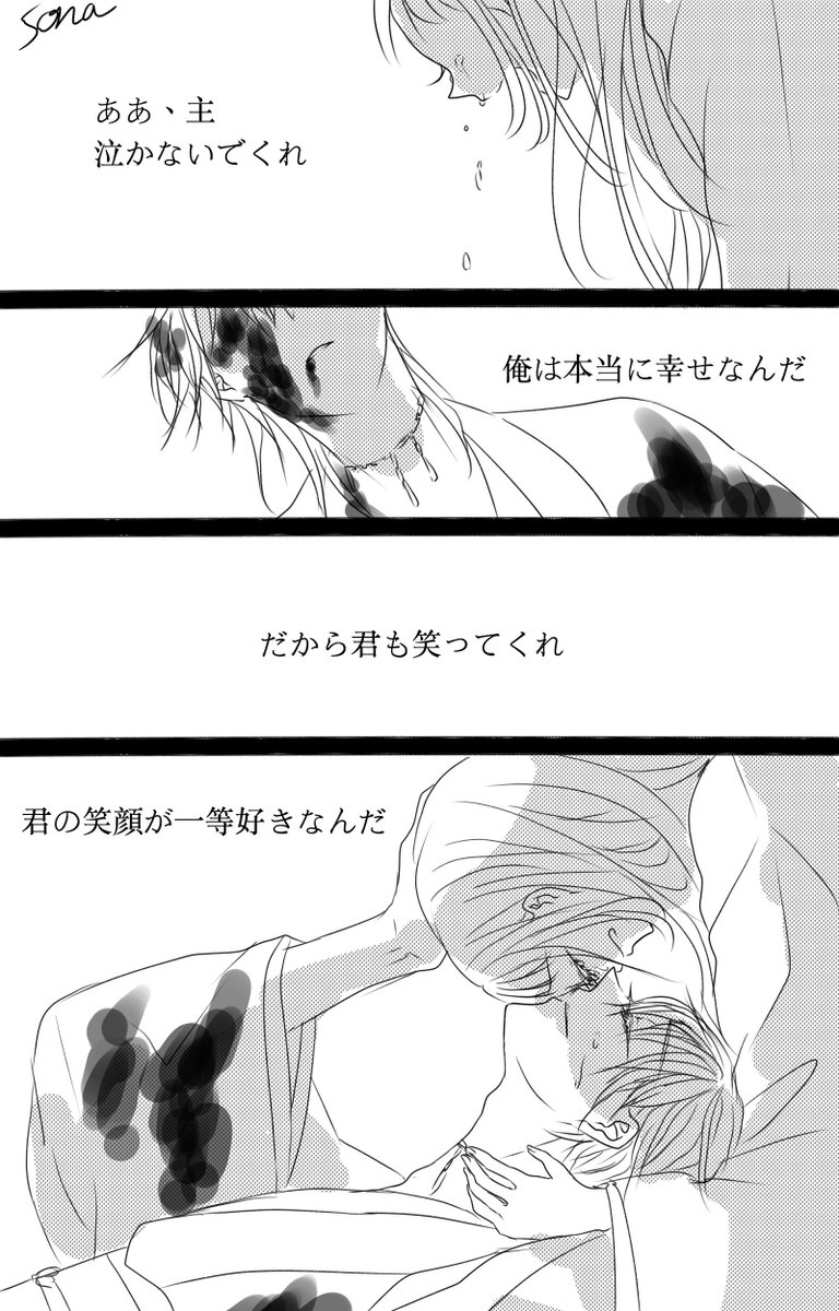 【鶴さに】「お題:笑顔」
幸せな鶴の話。
鶴丸は人間でいられる毎日を全力で謳歌してるイメージ
#刀x女審神者版夜の真剣お絵描き60分勝負 