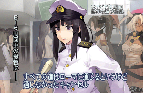 わくわくサイエンス Pa Twitter 25rt 艦これ 春イベe6でローマを掘れなかった提督の末路 ローマは一日にして成らず 他ネタ画像 Http T Co 3ucloclsfe 艦隊これくしょん 艦これ Http T Co Zqlwbvehnr わくわくサイエンス Pa Twitter 25rt 艦これ 春イベe6でローマを掘れなかった提督の末路 ローマは一日にして成らず 他ネタ画像 Http T Co 3ucloclsfe 艦隊これくしょん 艦これ Http T Co Zqlwbvehnr